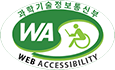 웹접근성